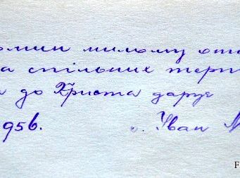 Grafika #9: O. Kamil Wełymański - franciszkanin na Kaukazie